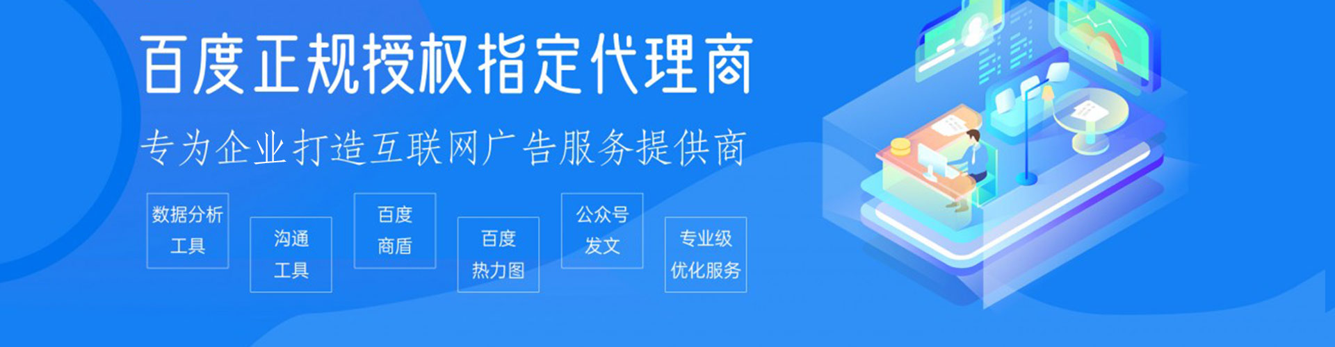 酒泉百度运营推广