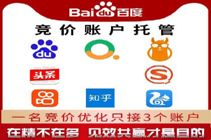 百度竞价排名实战：关键词优化与广告创意结合案例